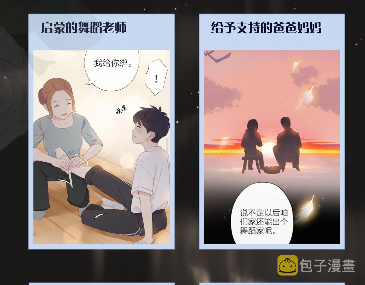 第53话萤火相送104