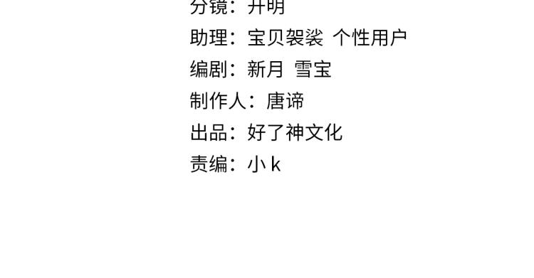 第1话 为你充电24