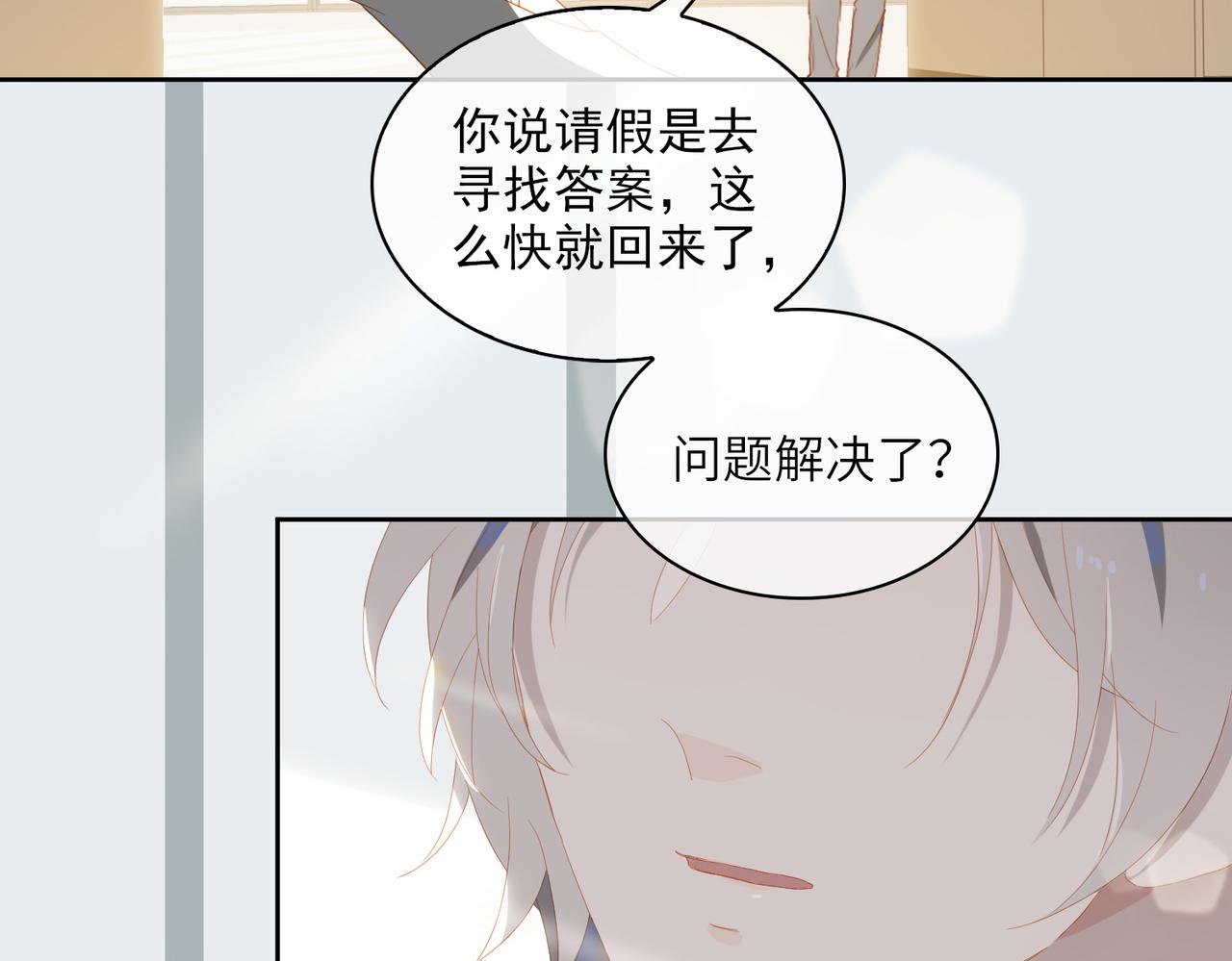 第20话 永远向前66