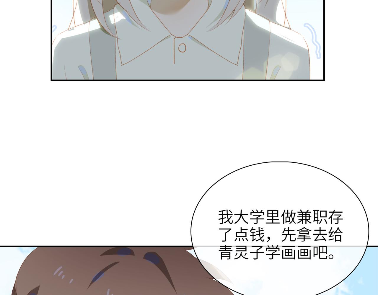 第20话 永远向前34