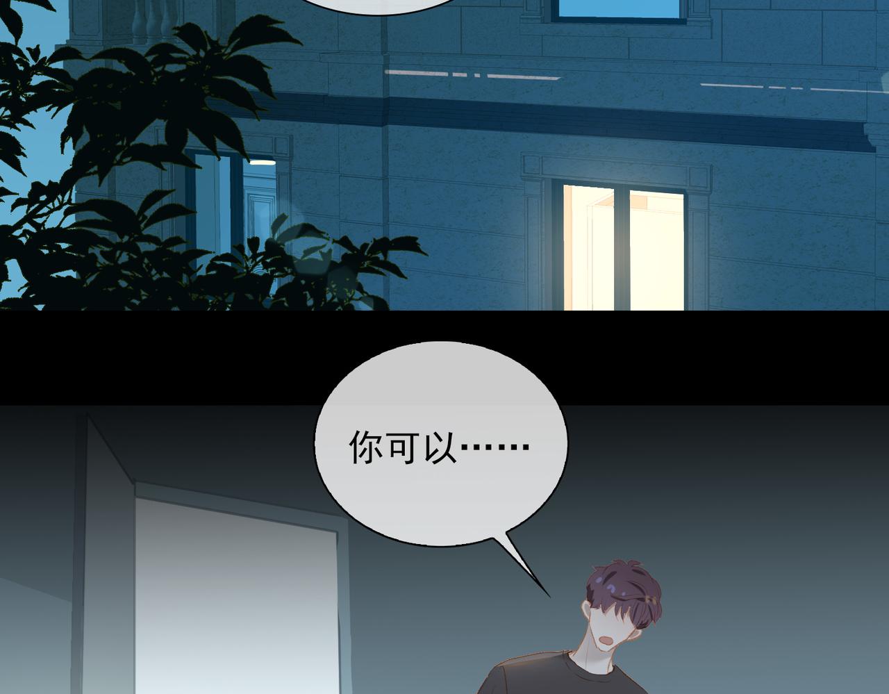 第22话  男朋友5