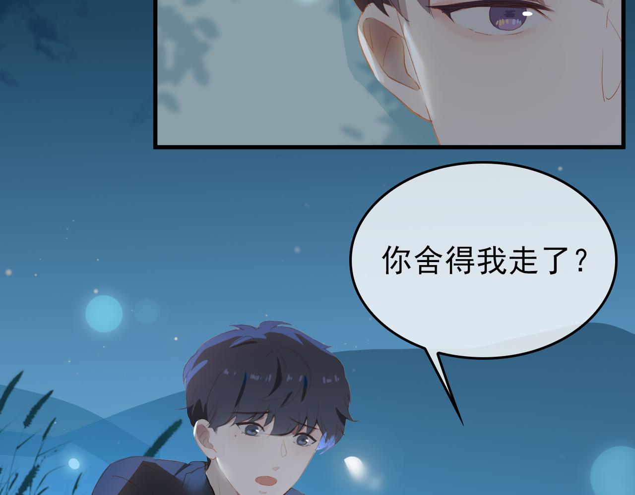 第12话  主席vs次席13