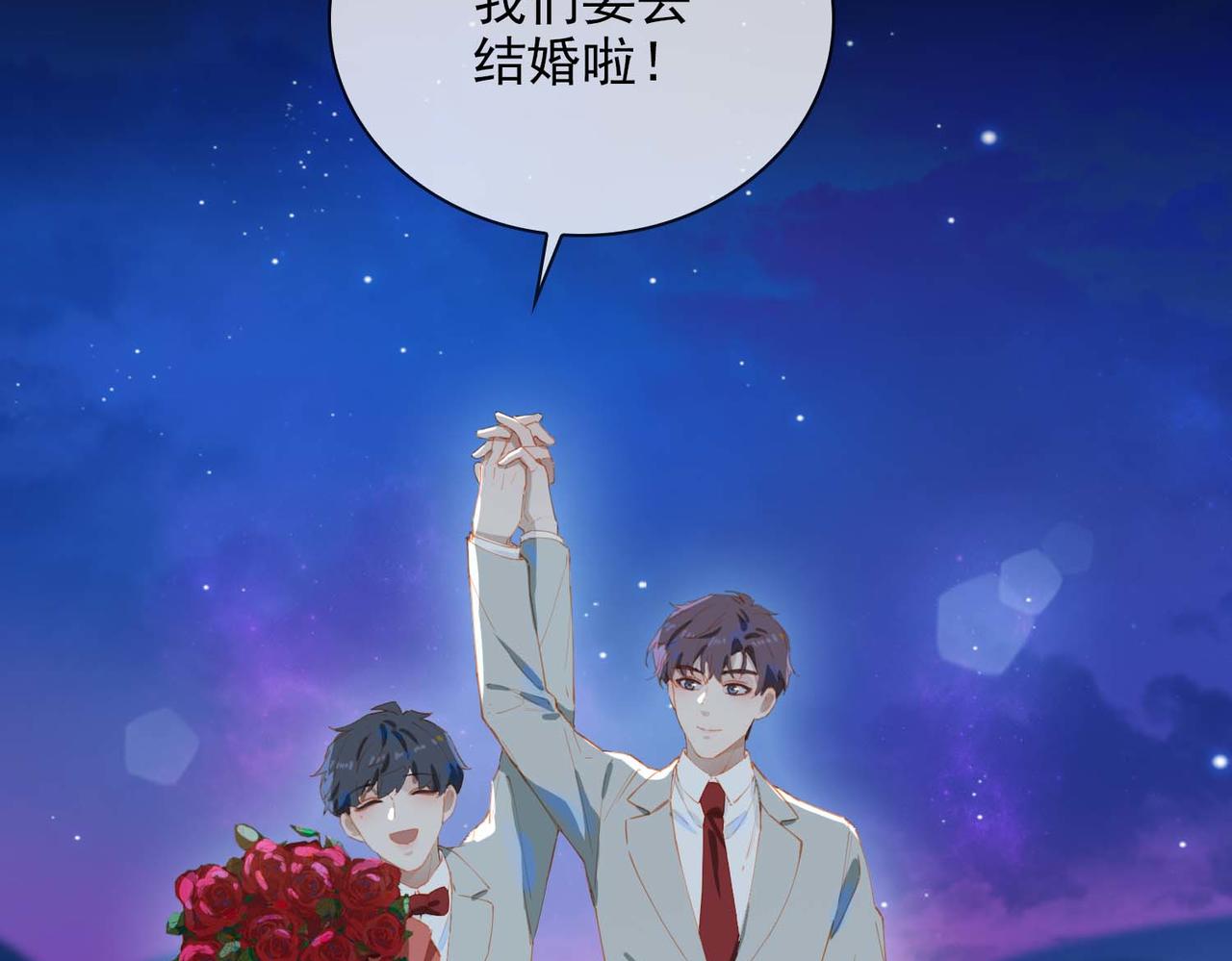 第67话 我们的婚礼36