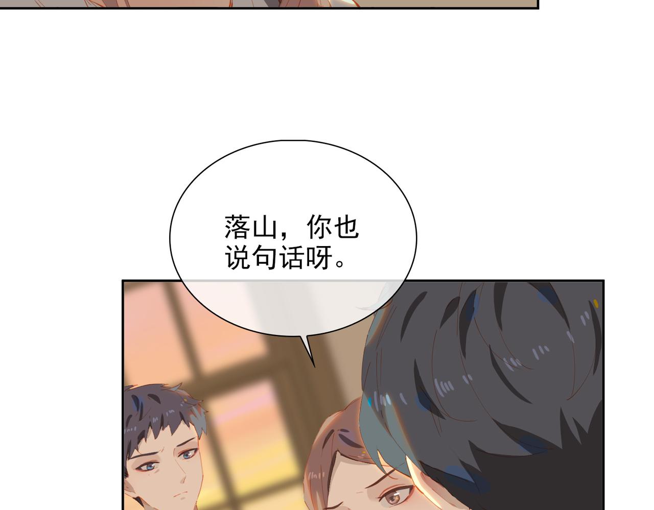 第51话爱的告白64