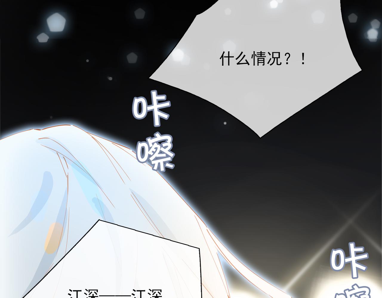 第54话特殊告白93