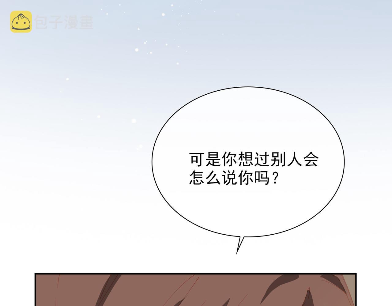 第51话爱的告白25