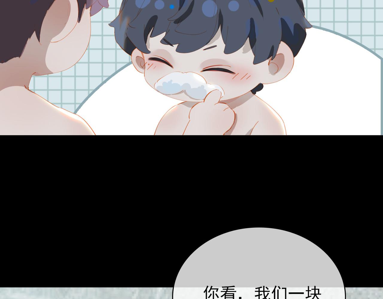 第59话 恋人间的依偎59