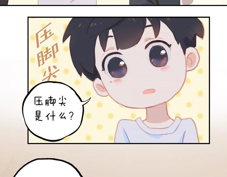 第2话 他的另一面105