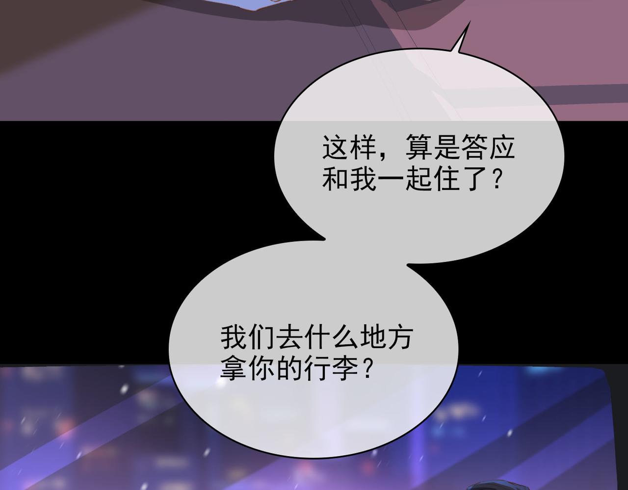 第59话 恋人间的依偎7