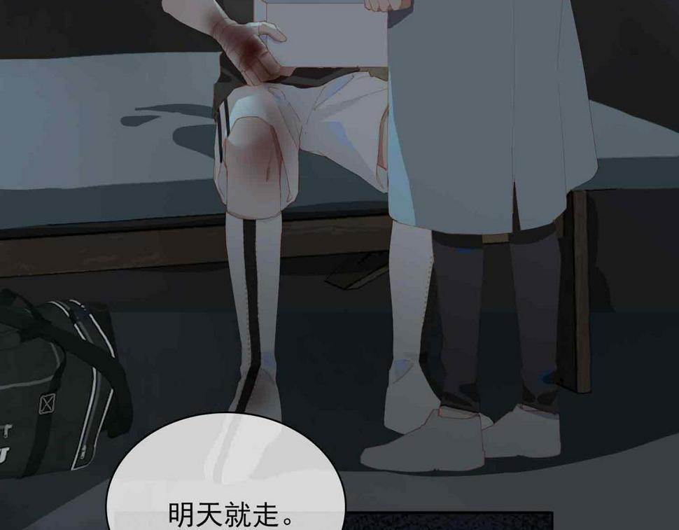 外传9 互通心意31