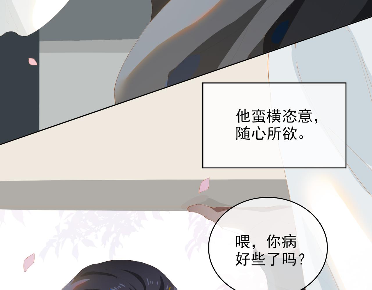 第37话 救赎79