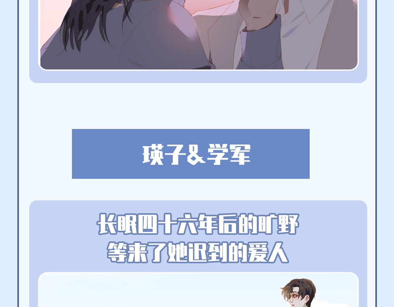 第50话坦白83