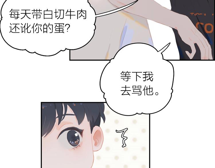 第5话 蛋34