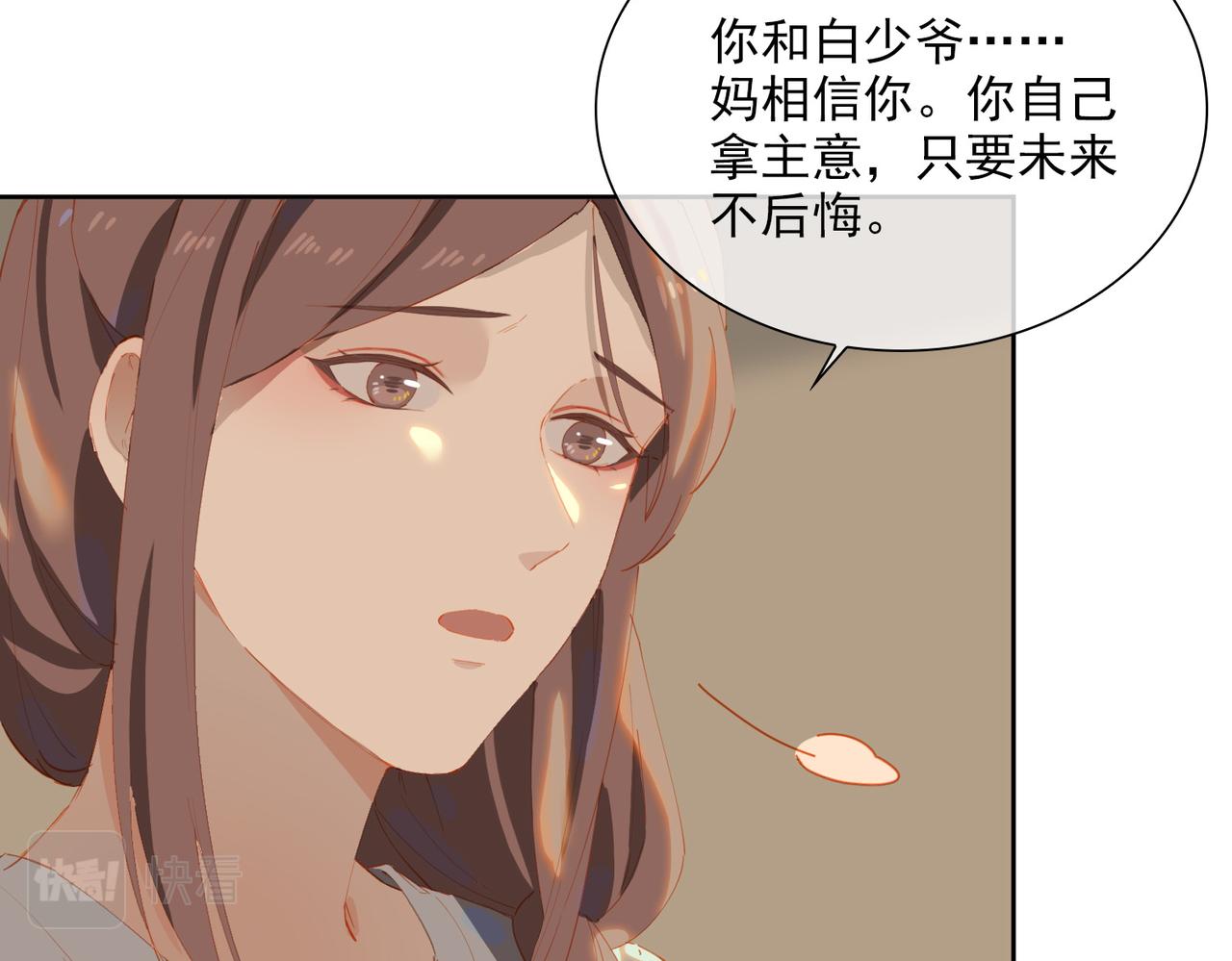 第51话爱的告白63