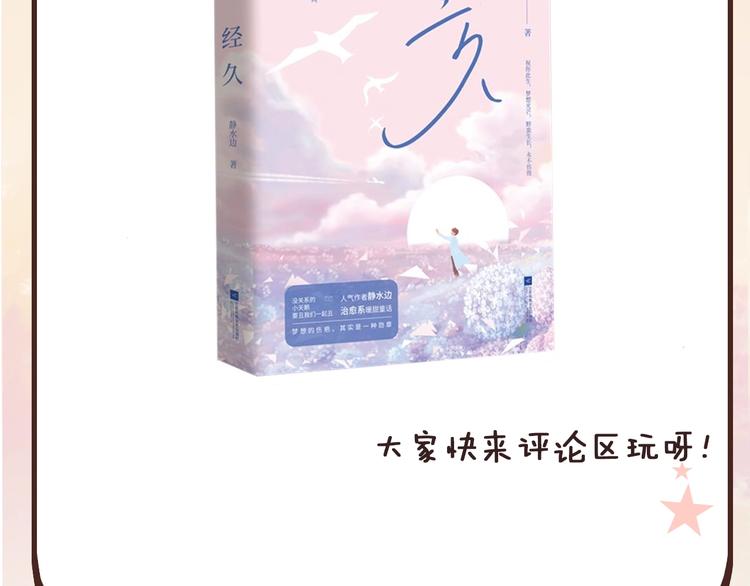 第11话 星月120