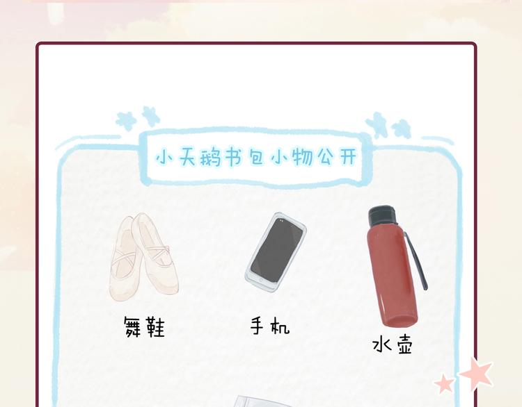 第17话  闪亮的你77