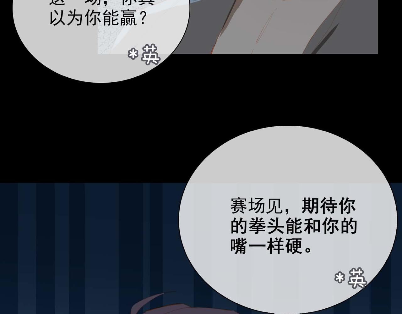 第64话 为你而战80