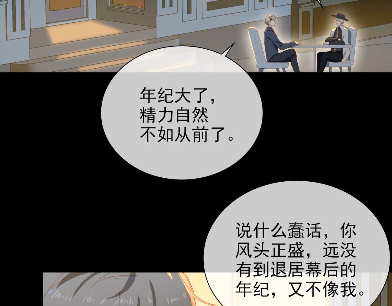 第61话 舞台上的传承70