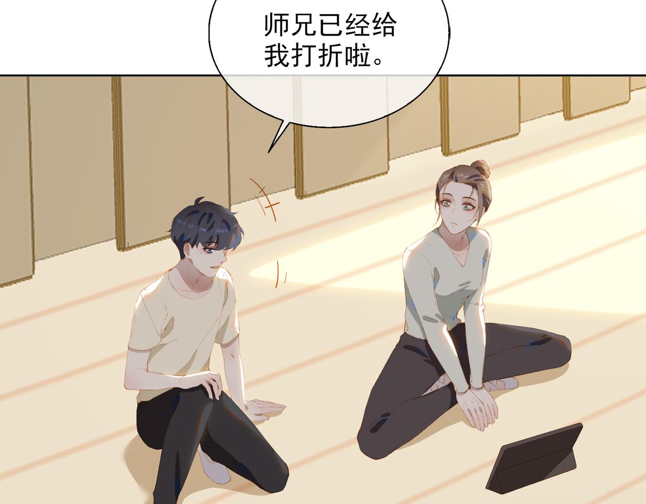 第43话 我的小男朋友51