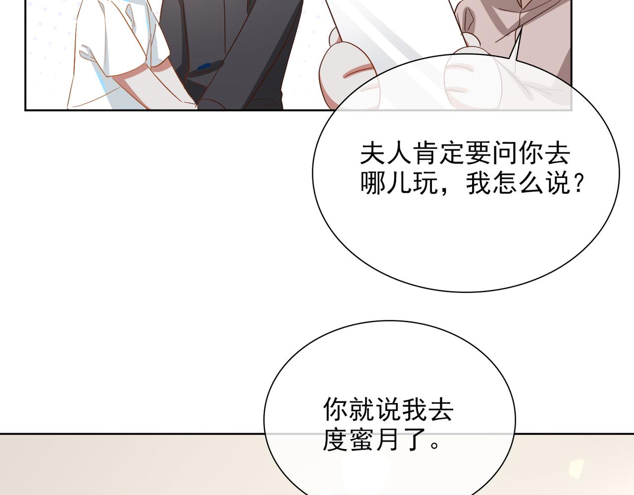 番外  回娘家12