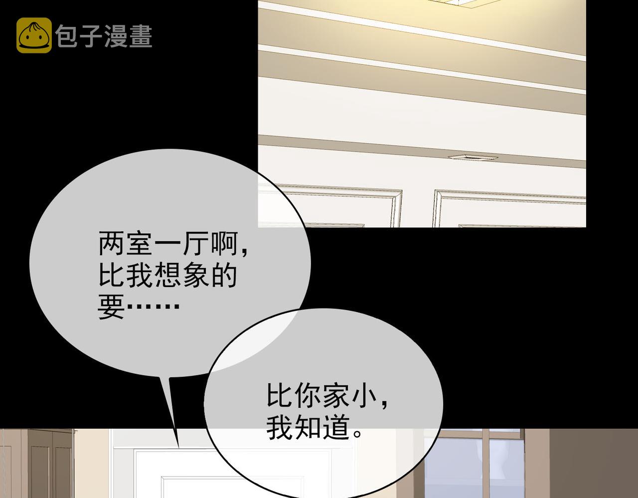 第59话 恋人间的依偎13