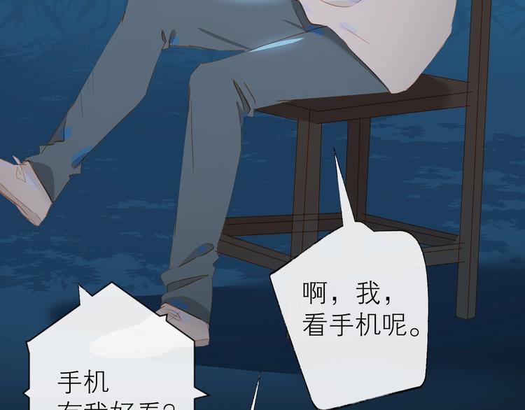 第23话 深夜来电71
