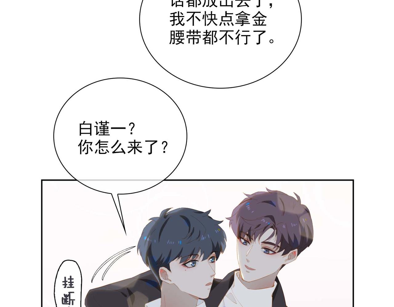 第30话 私奔16