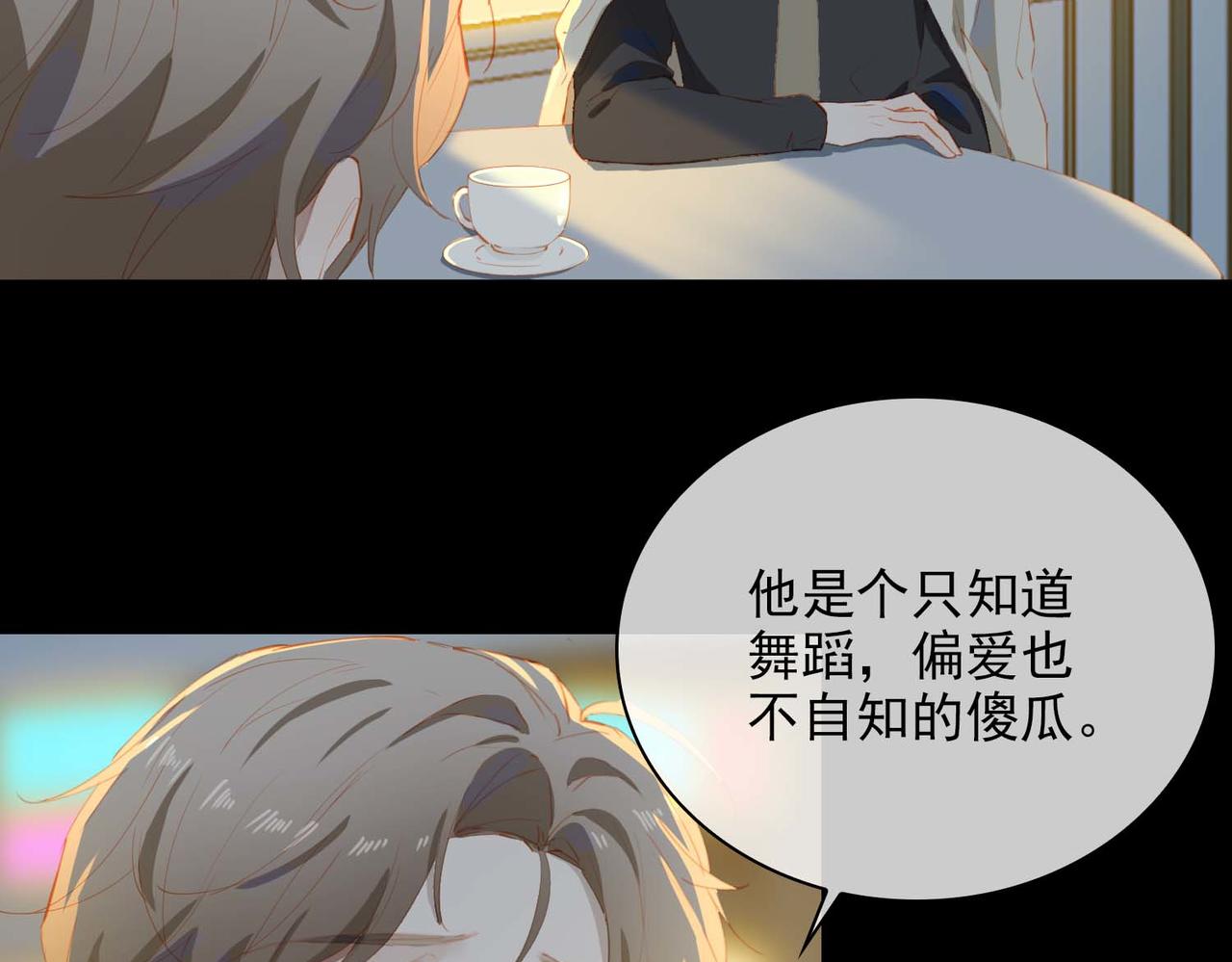 第62话 和我在一起23