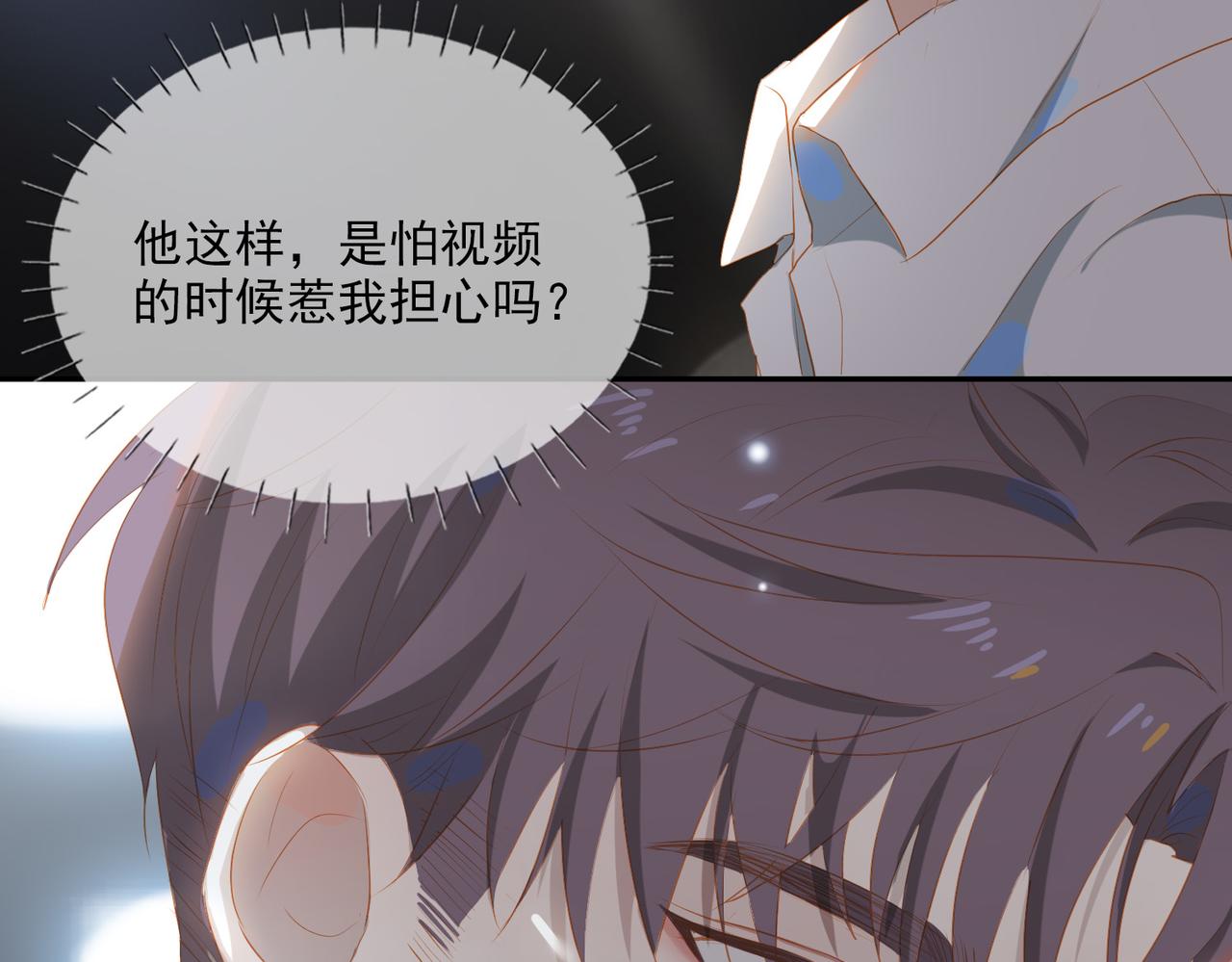 第22话  男朋友86