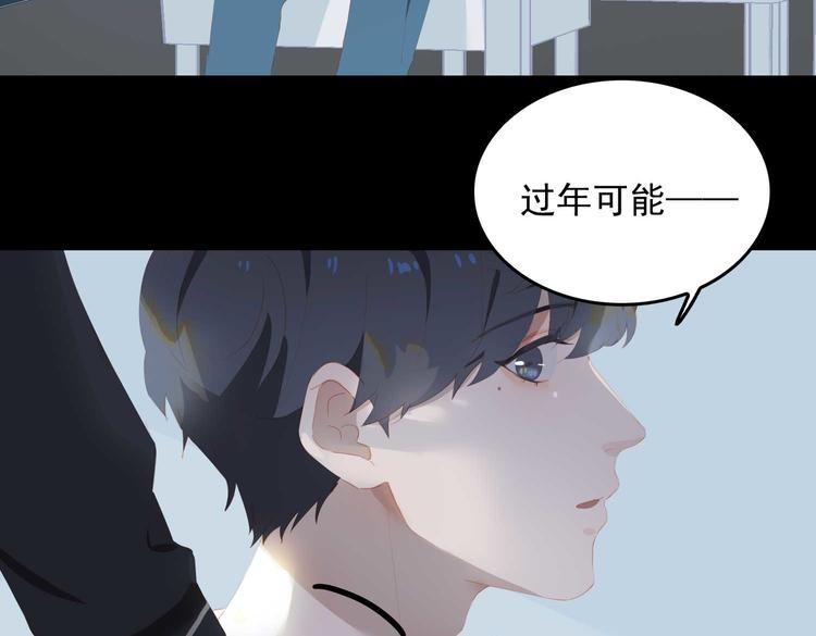 第72话 不想你走36