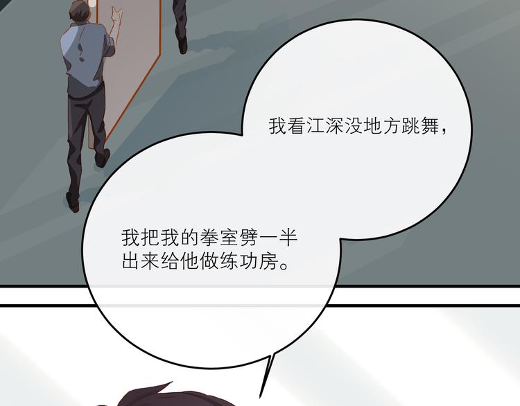 第45话 师姐16