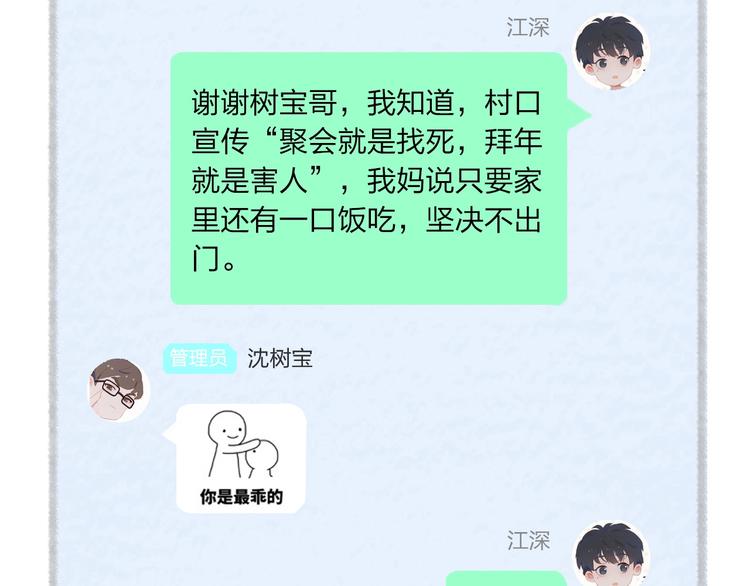 第18话  平等的梦想86