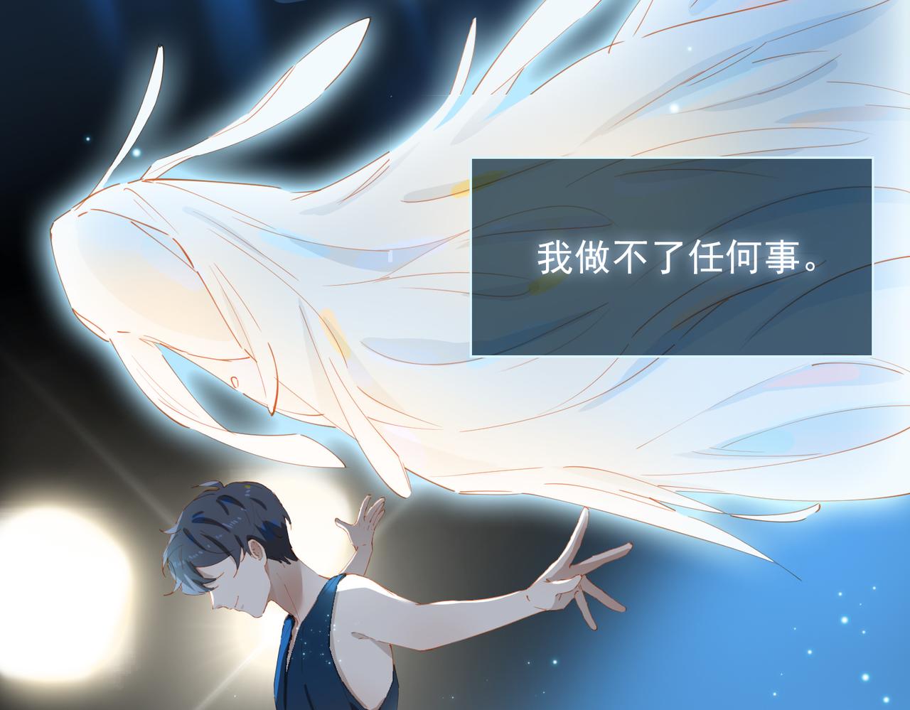 第54话特殊告白80