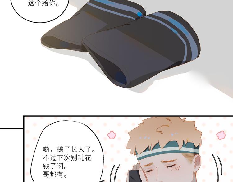 第49话 最棒的你9