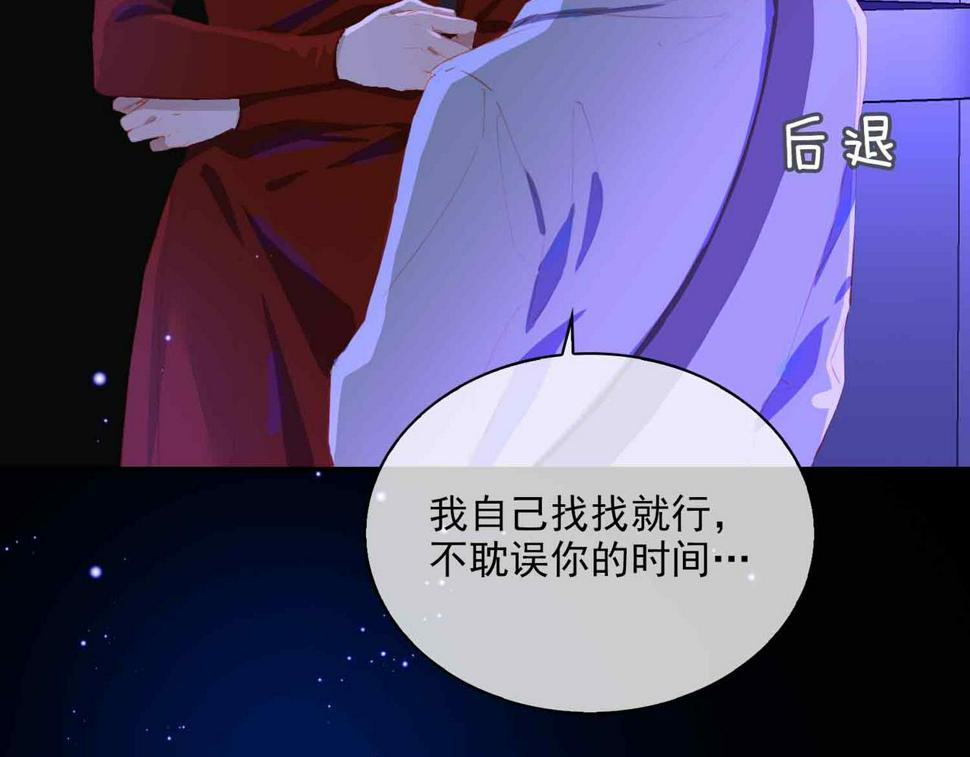 外传7 我想踏入你的世界13