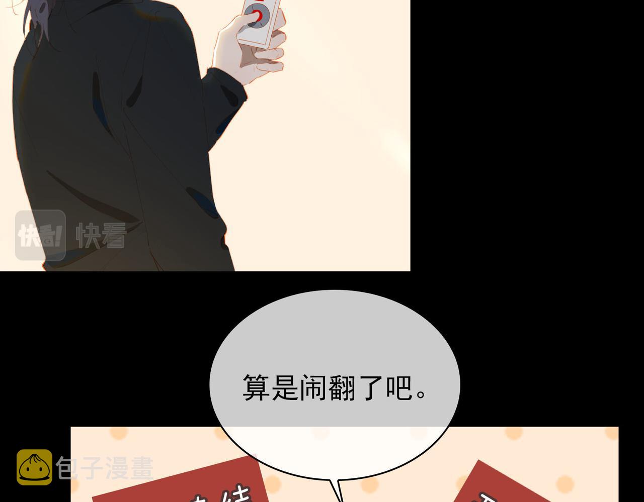 第59话 恋人间的依偎23