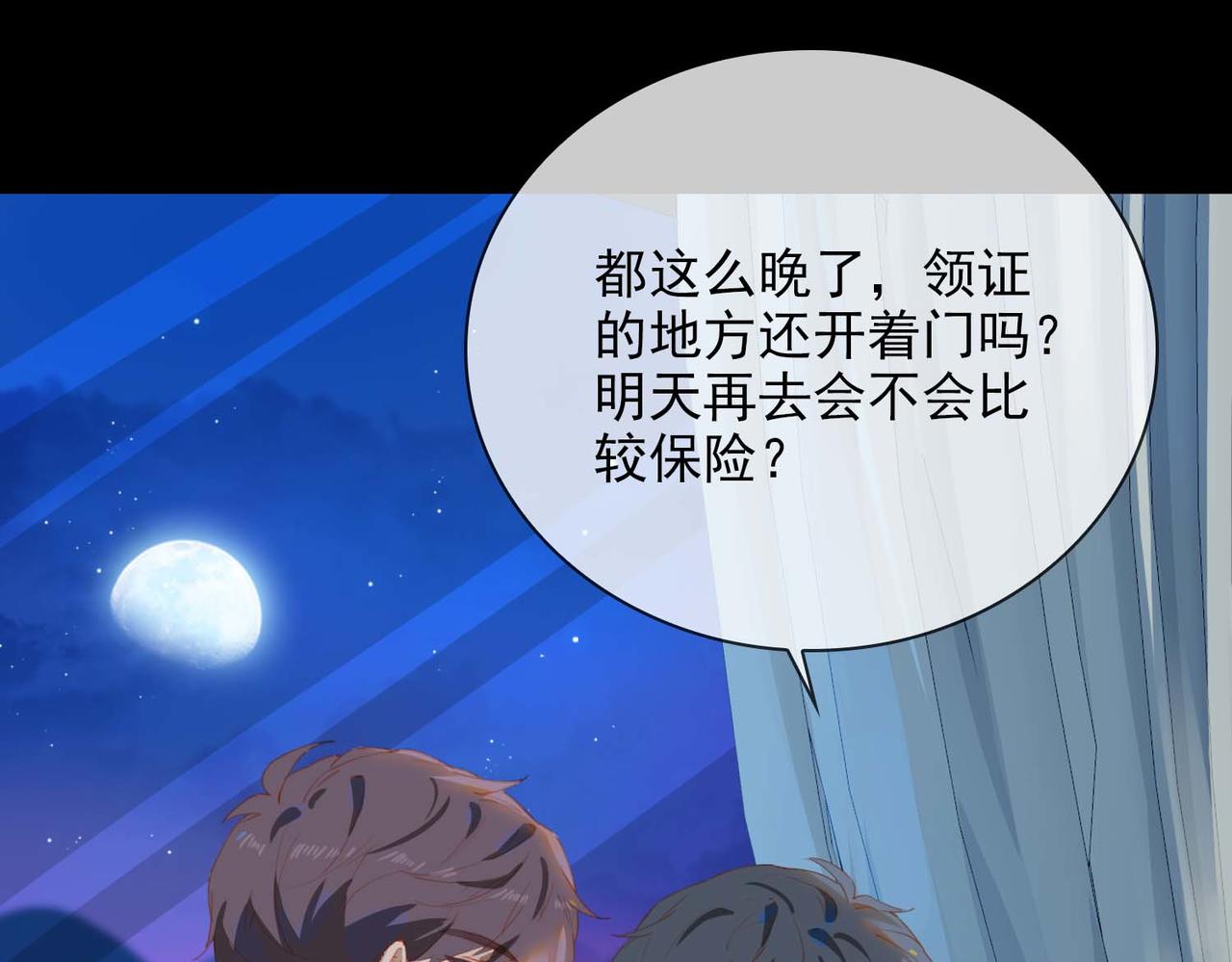 第67话 我们的婚礼4
