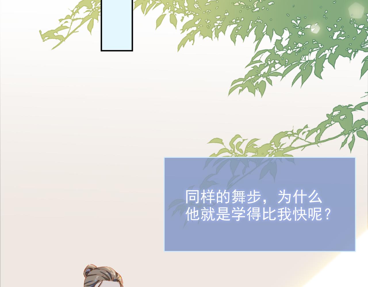第55话求婚54