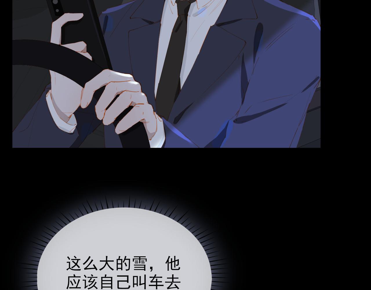第59话 恋人间的依偎68