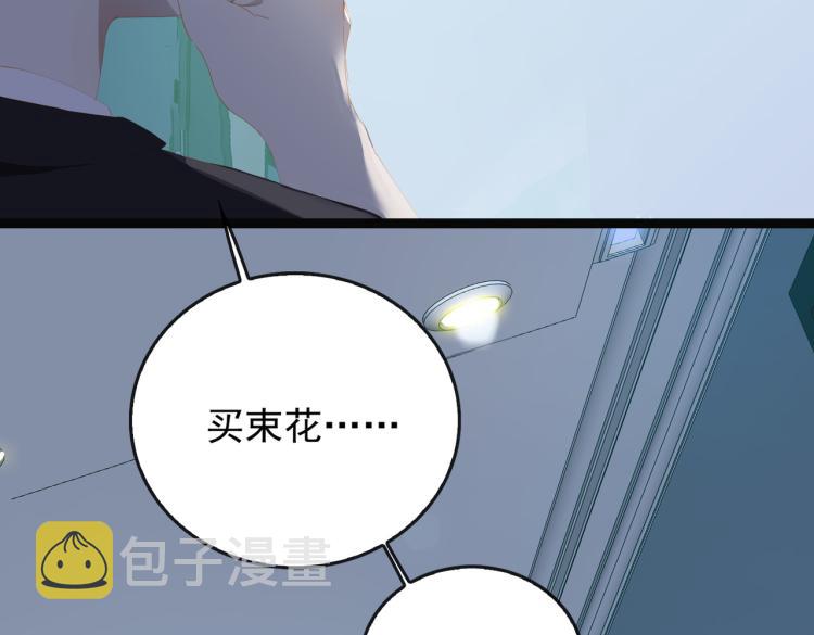 第3话 特别有钱的舞迷~62