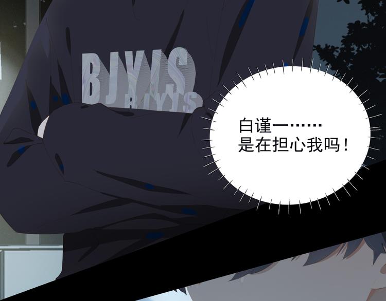 第67话 体贴41