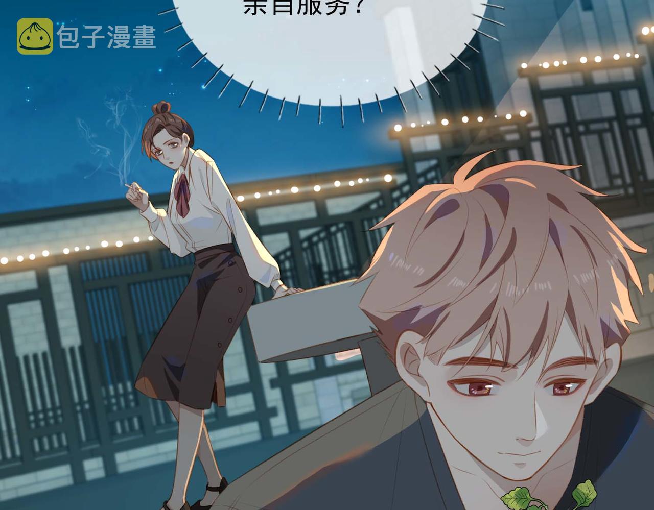 番外 狗毛篇（上）81