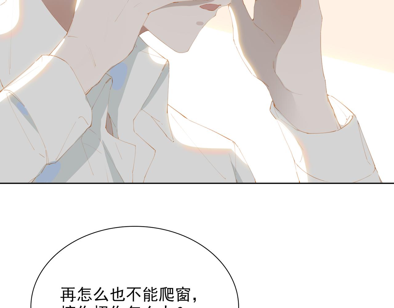 第38话 我们的距离32