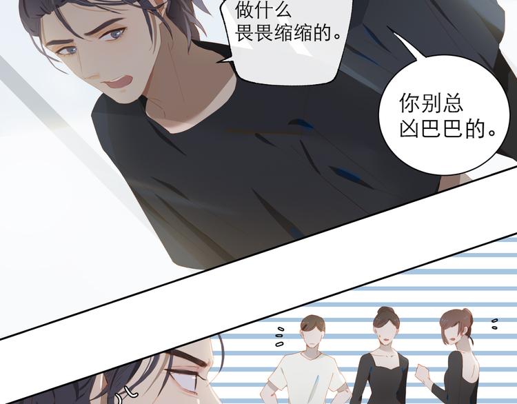 第56话 吃醋51