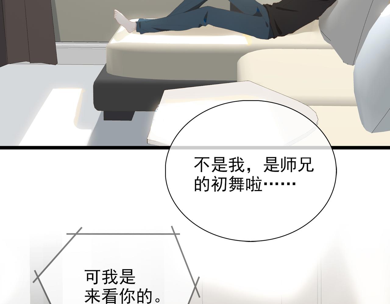 第13话 真正的舞者83