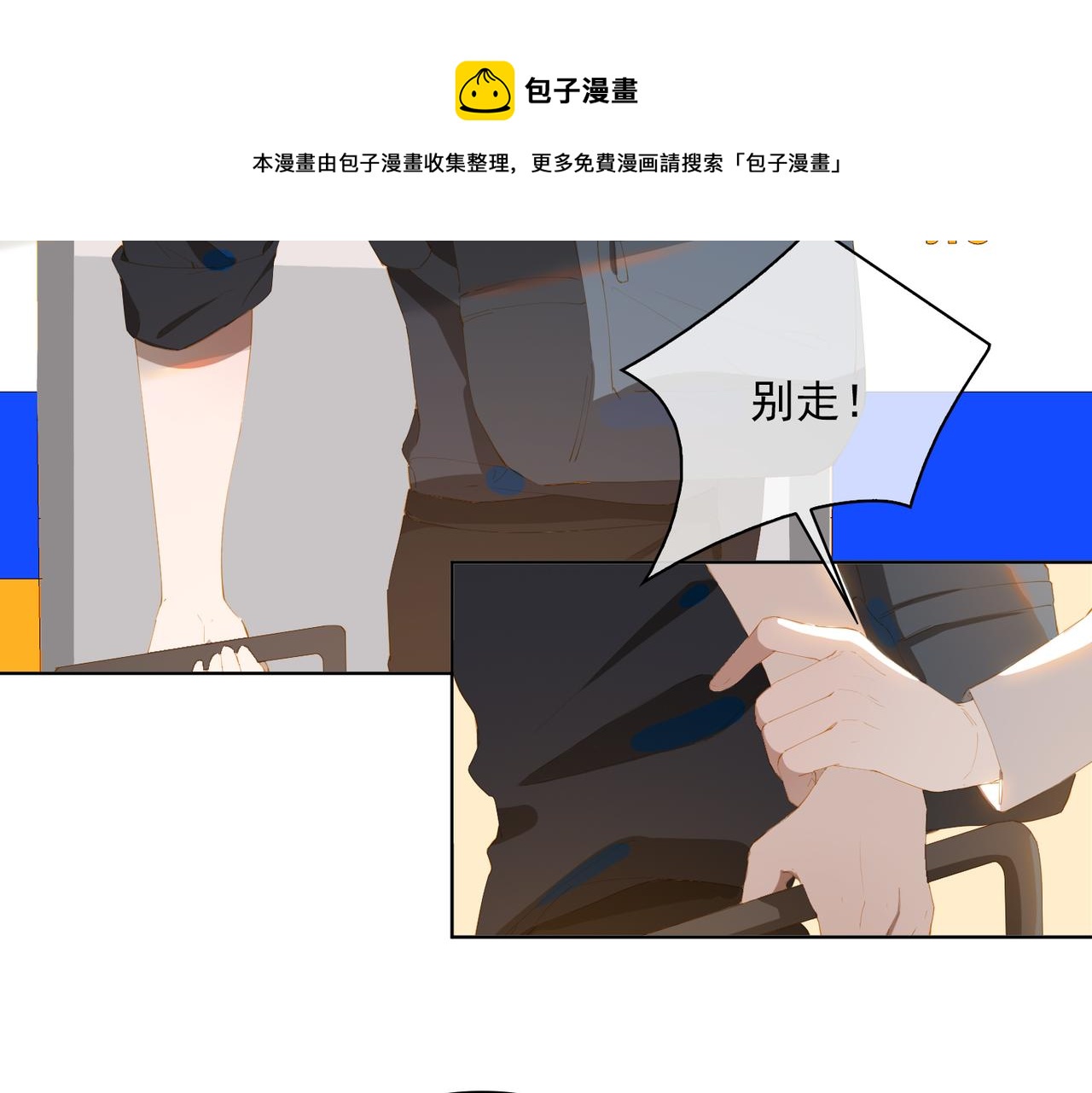 第32话 师兄的决定68