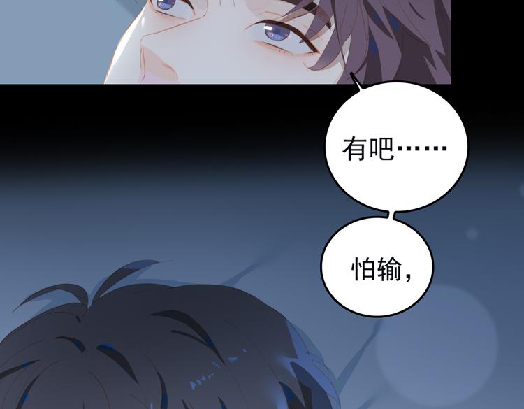 第69话 偷吻31