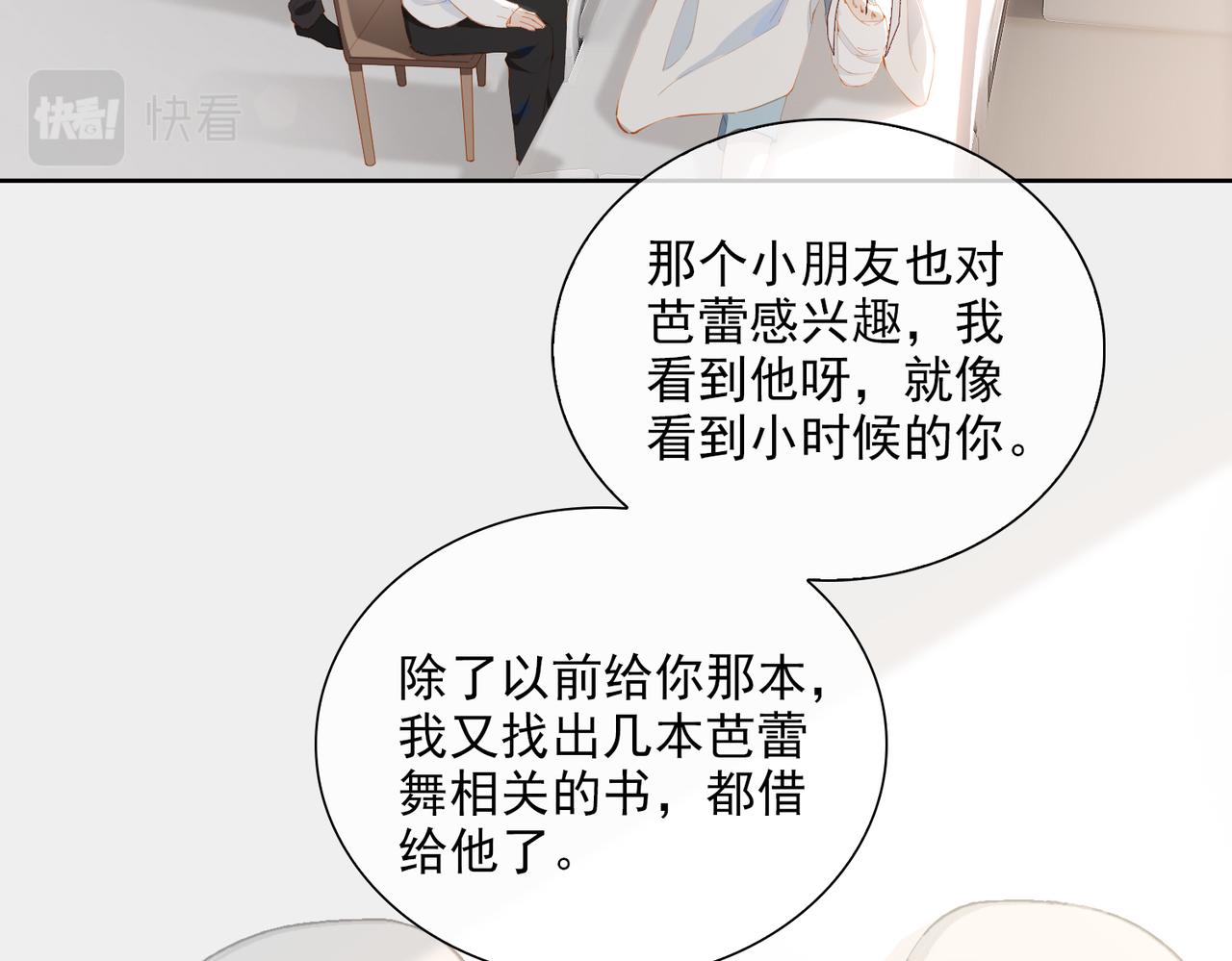 第33话 怀念与希望39