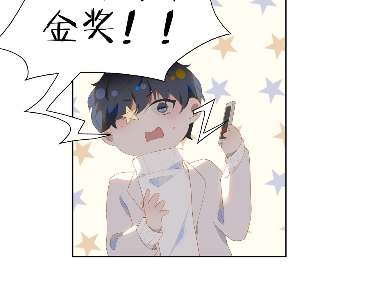 第31话 专属时间13