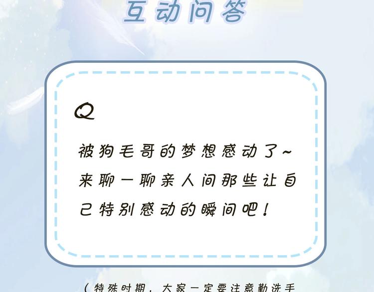 第21话 梦想52